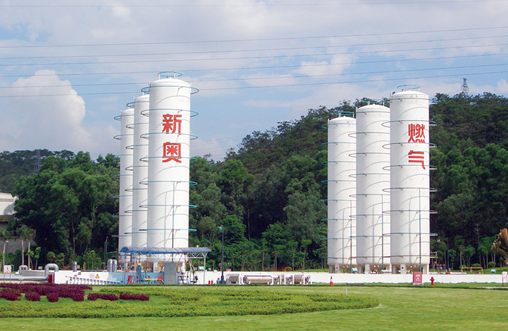 新奧燃氣