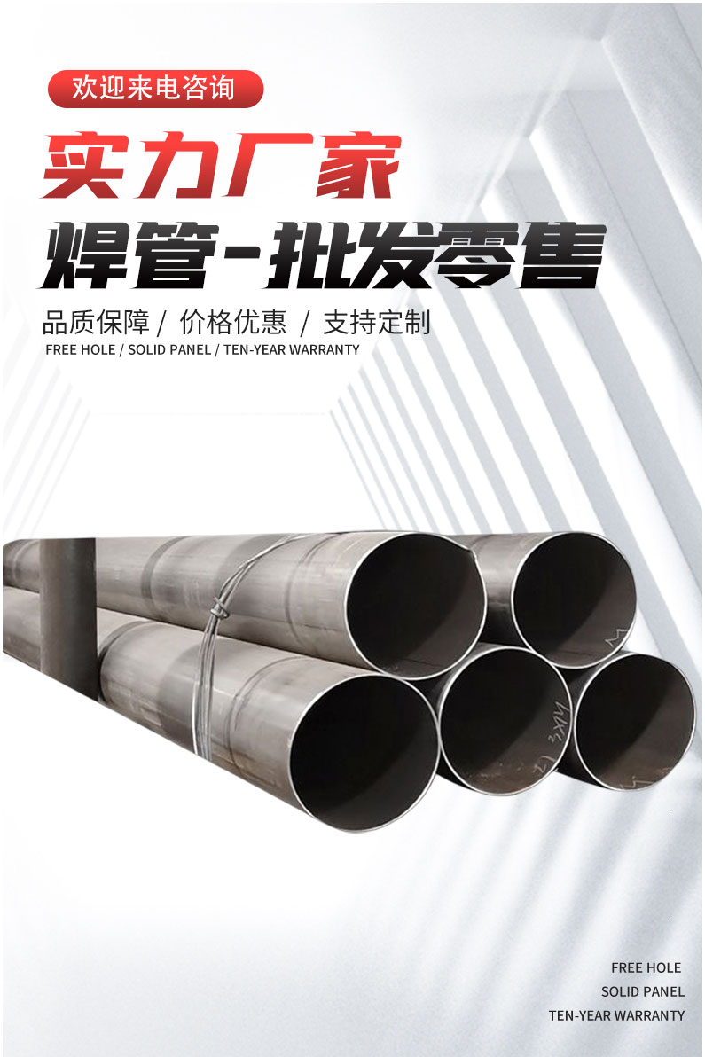 焊管實力廠家