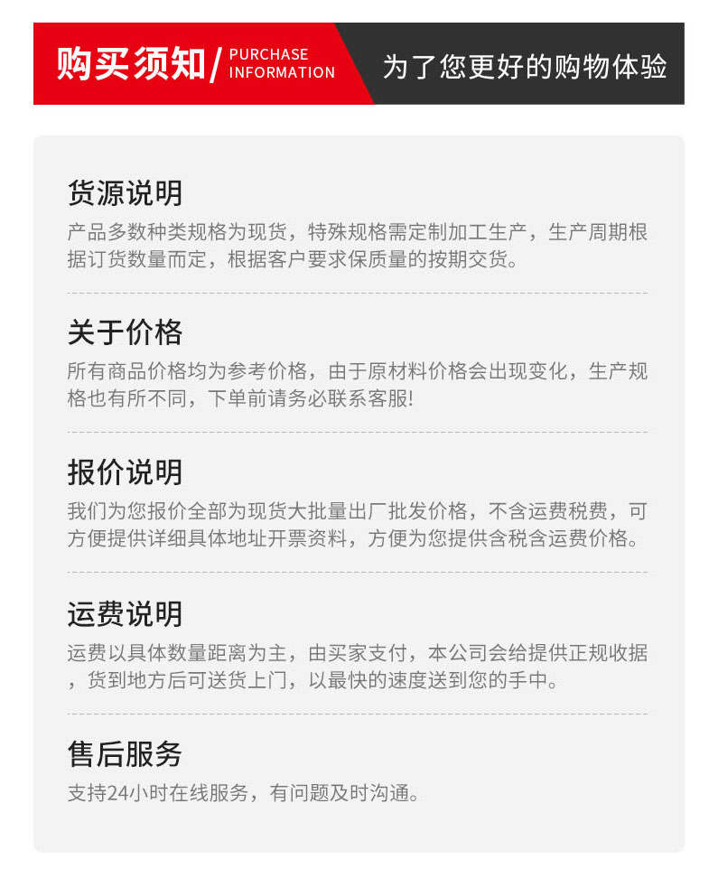 焊管